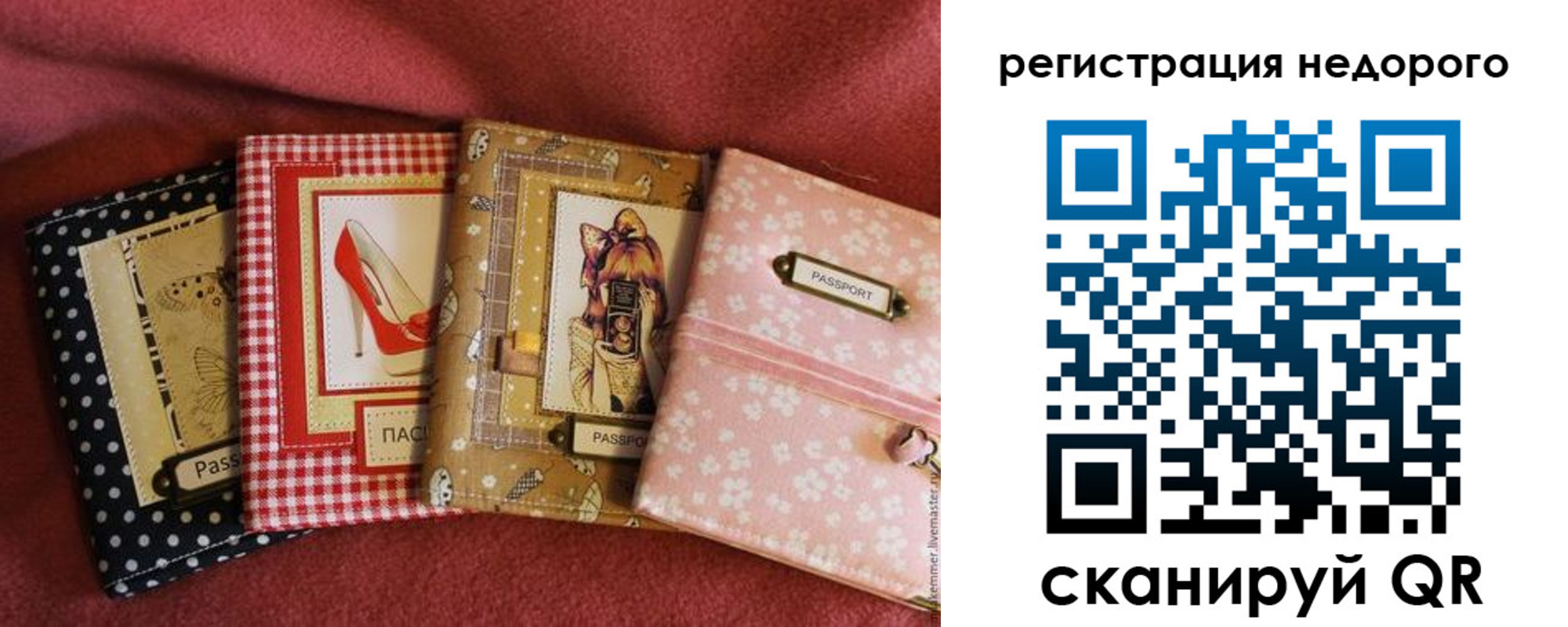 временная регистрация для школы в Славянске-на-Кубани