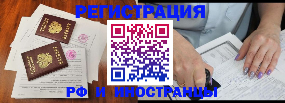 временная регистрация надежно в Славянске-на-Кубани