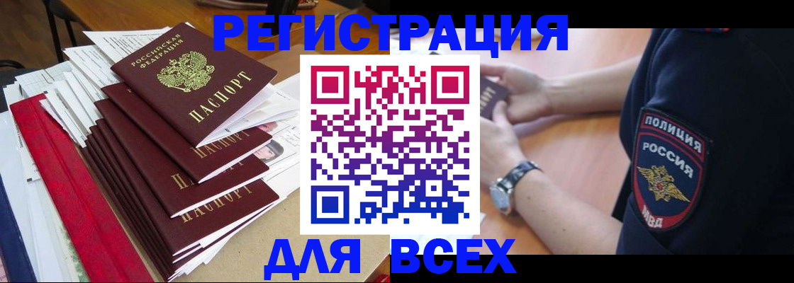 прописка для военкомата в Славянске-на-Кубани