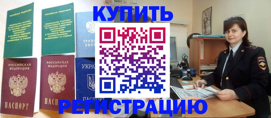 регистрация для школы в Славянске-на-Кубани