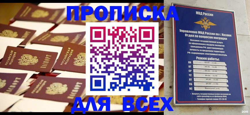 временная регистрация адрес в Славянске-на-Кубани