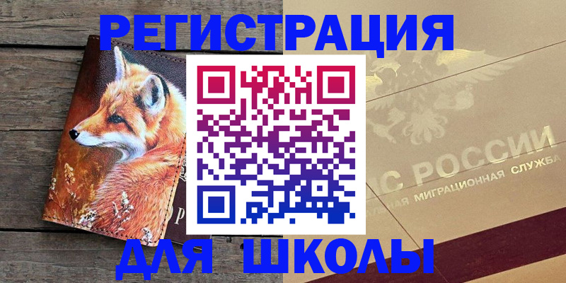 временная регистрация гарантия в Славянске-на-Кубани